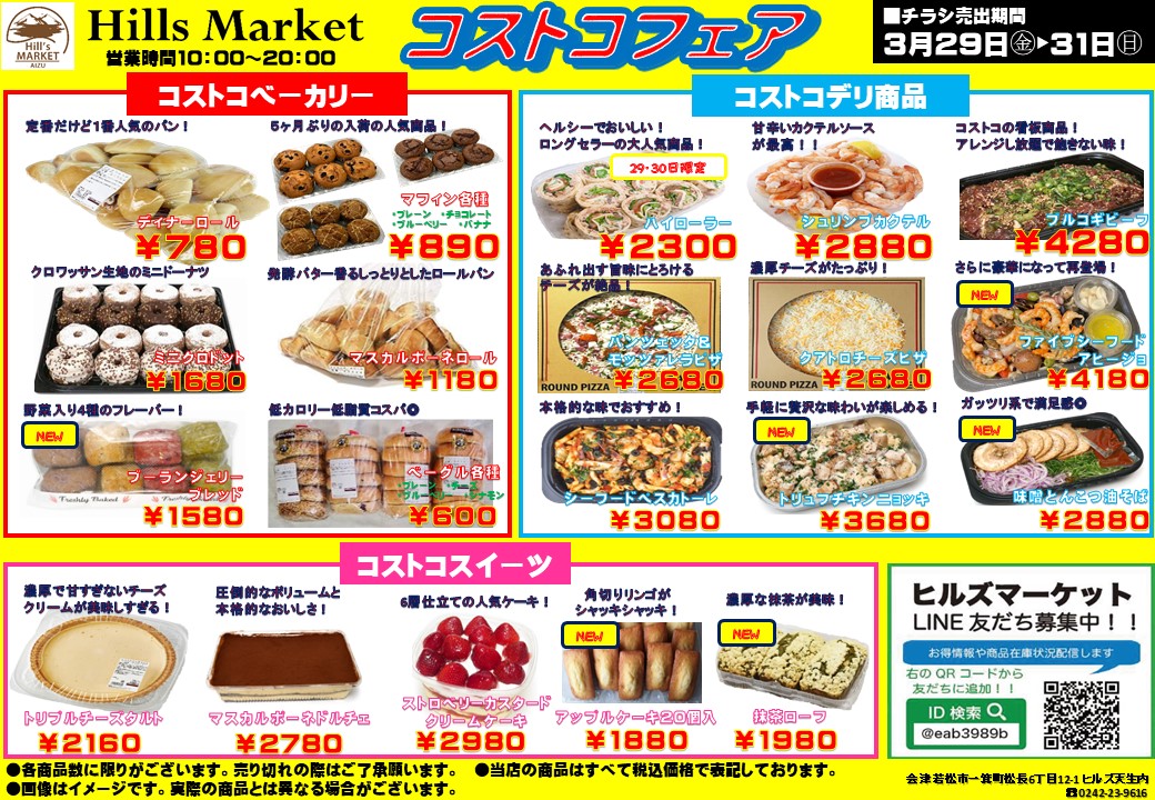 ご当地大好きさん専用 お知らせ】おおきにコーヒー コラボドリンク 第3弾 藤田 弘輝HCコラボ