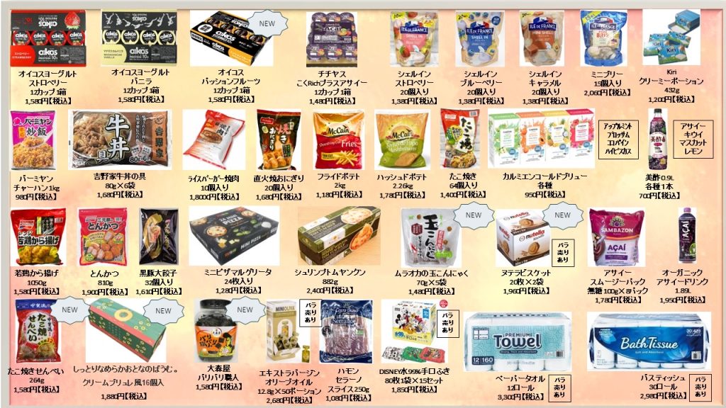 ヒルズマーケット | ヒルズ天生