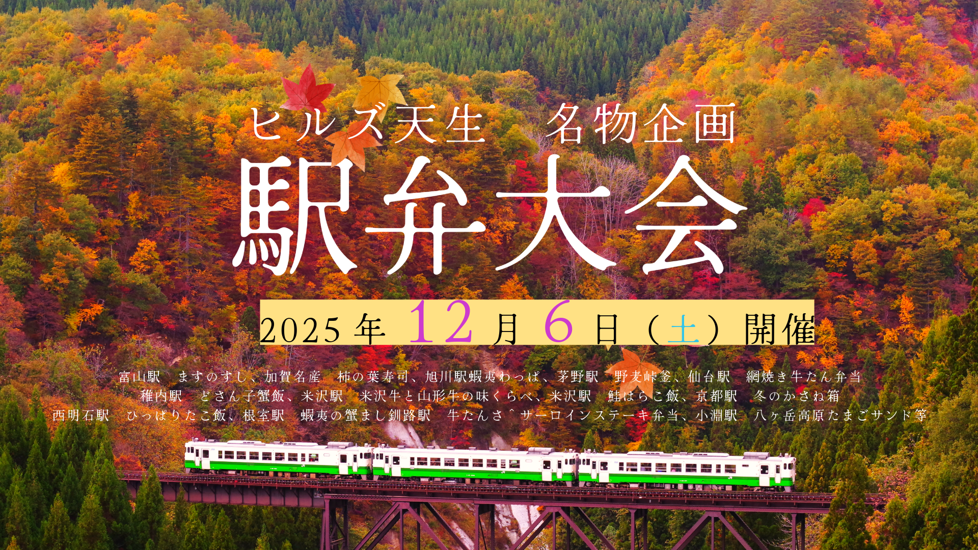 ヒルズマーケット | ヒルズ天生