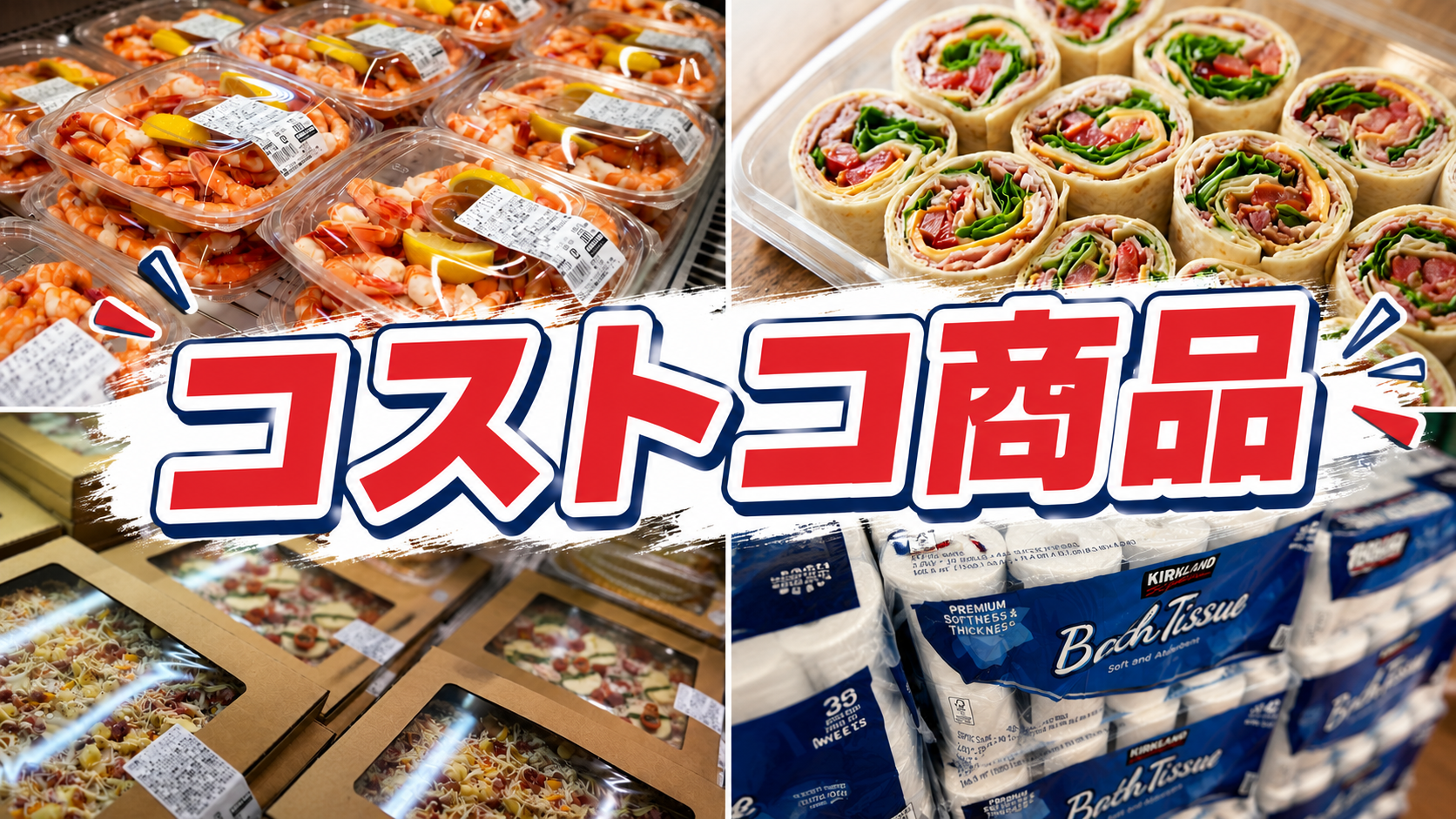 7月コストコフェアのお知らせ | ヒルズ天生