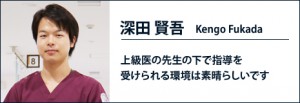 kengo-fukada465