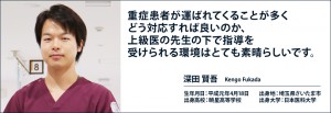 kengo-fukada960