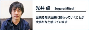 suguru-mitsui465