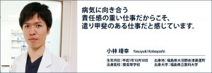 yasuyuki-kobayashi960