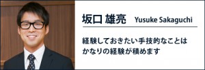 yusuke-sakaguchi465