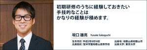 yusuke-sakaguchi960