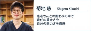 banner465_0125_kikuchi