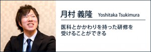 banner465_0125_tsukiyama