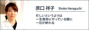 banner465_haraguchi