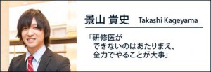 banner465_kageyama