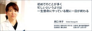 main960_0125_haraguchi