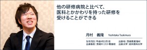 main960_0125_tsukimura