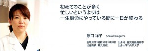 main960_haraguchi