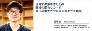 main960_kikuchi