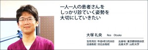 main960_otsuka