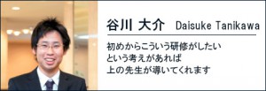 banner465_0125_tanikawa