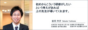 main960_0125_tanikawa