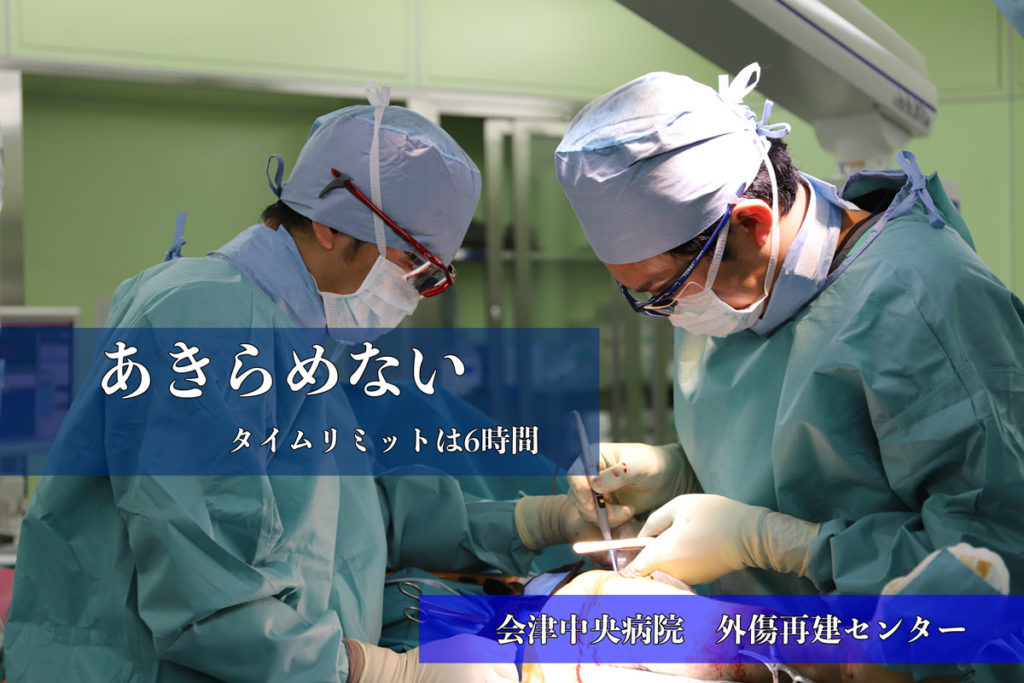外傷再建外科ユーチューブ画像